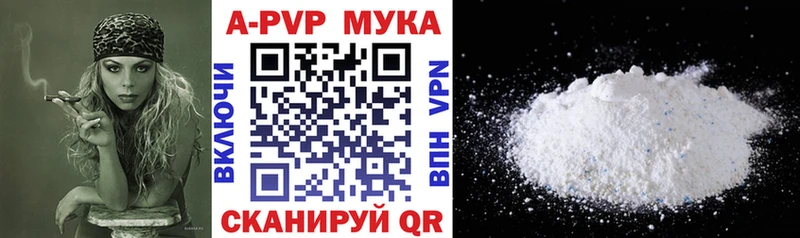 А ПВП мука купить Оса