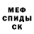 МЕТАДОН белоснежный Foxy Tema