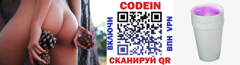 Кодеин Purple Drank  Оса 