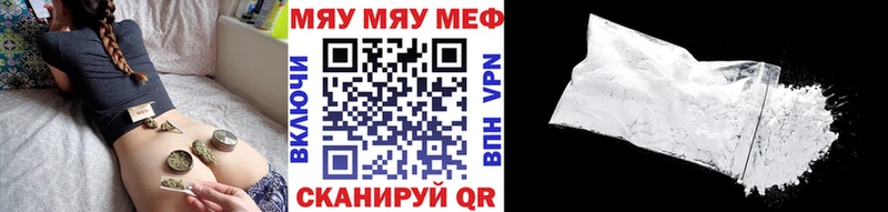 где продают наркотики  Оса  МЯУ-МЯУ мука 