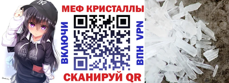 Меф мяу мяу кристаллы Оса