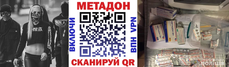 Метадон VHQ  Оса 